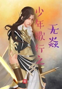 Young Man's Song is Without Passion