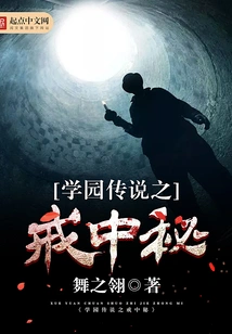 Academy Legend: the Secret of the Ring