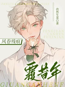 The Wind Swept Away the Traces of the Past