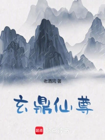 Xuanding Immortal Lord