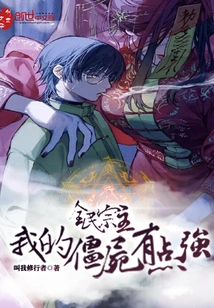 National Sovereign: My Zombies Are a Bit Strong