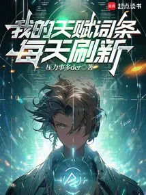 My Talent Entries Are Refreshed Every Day