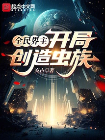 National Lord: Creating the Zerg at the Beginning