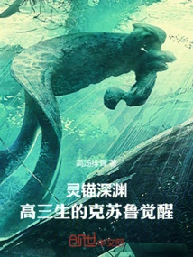 Psychic Abyss: the Awakening of a Senior High School Student