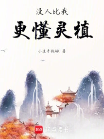 No One Knows Spiritual Plants Better Than Me