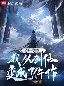 The True Immortal of Swordsmanship