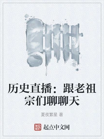 History Live: Chat with the Ancestors