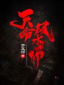 Destiny Feng Shui Master