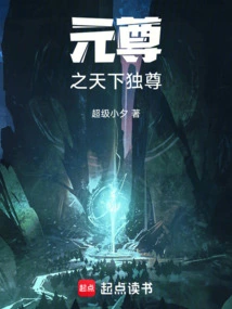 Yuan Zun is the Only One in the World