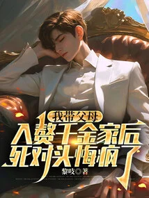 After I Brought My Parents to My Daughter-in-law's Home, My Sworn Enemy Went Crazy with Regrets