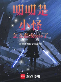 He's Obviously a Monster, but Why Has He Become a Boss?