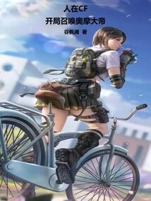 I'm in Cf, Summon Emperor Omo at the Beginning