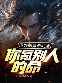 It Was Agreed That the Martial Saint's Life Would Be Taken Care Of, but You Would Take Someone Else's Life?