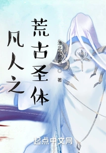 Ancient Holy Body of Mortals