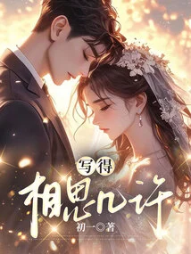 Written with a Bit of Lovesickness