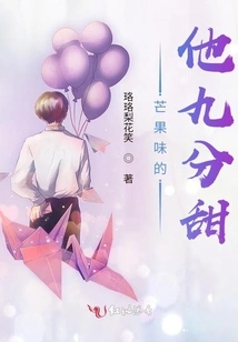 The Mango Flavor is Very Sweet