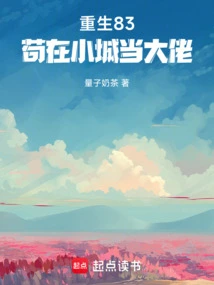 Rebirth 83: Become a Big Boss in a Small Town