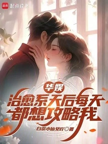 China Entertainment, the Healing Queen Wants to Attack Me Every Day