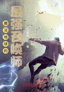 The Strongest Summoner of Magical Earth