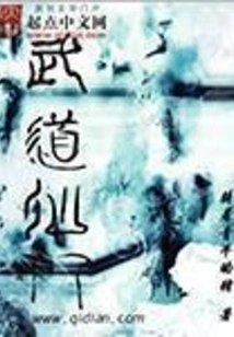 Martial Arts Immortal Sect