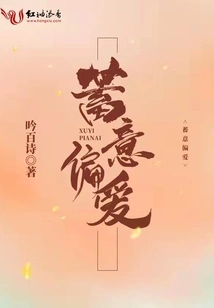 Deliberate Preference