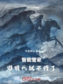 Smart Butler: Who Said I Can't Do It?