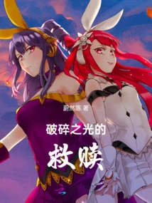 Broken Light Redemption