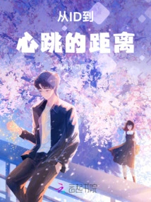 Distance from Id to Heartbeat