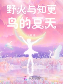 Wildfire and Robin Summer