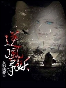 Looking for Monsters Against the Wind