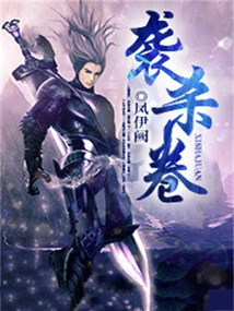 Raid and Kill Scroll