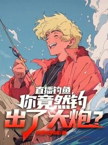 Live Fishing, You Actually Caught a Cannon?