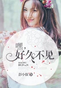 Hey, Long Time No See