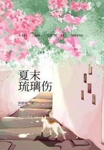 Late Summer Glaze Injury