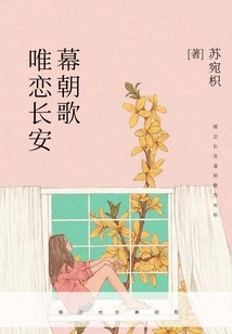 Only Love Chang'an Curtain Song