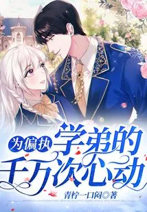 Thousands of Heartbeats for My Paranoid Junior Student