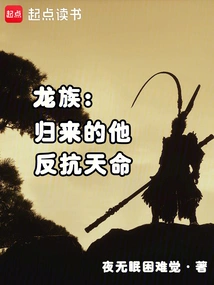 Dragon Clan: He Returned and Rebelled Against Destiny