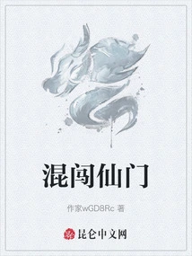 Breaking into the Immortal Sect