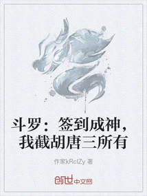 Douluo: Sign in and Become a God, I Will Intercept All of Hu Tang San's Possessions