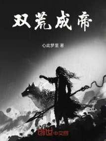 Becoming Emperor in Two Desolations