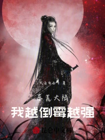 Eastern Wilderness Continent: the More Unlucky I Am, the Stronger I Become