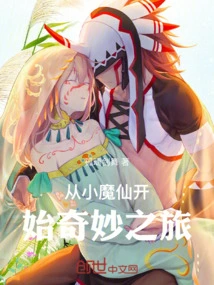 A Wonderful Journey Begins with the Little Devil Fairy