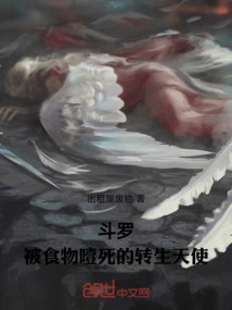Douluo: the Reincarnated Angel Who Choked to Death on Food