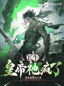 Chang Sheng: the Emperor is Crazy