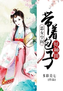 The Evil Girl's Space: It's Easy to Farm with a Bun