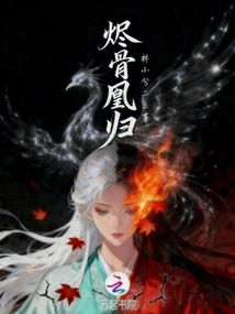 Ember Bone Phoenix Returns