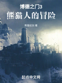 Baldur's Gate 3: Adventure of Pandaren