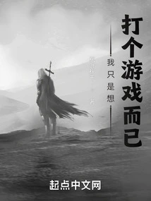 I Just Want to Play a Game