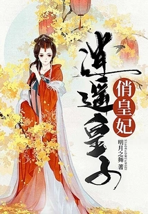 Prince Xiaoyao and Princess Qiao