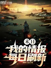 Doomsday: My Information is Refreshed Daily